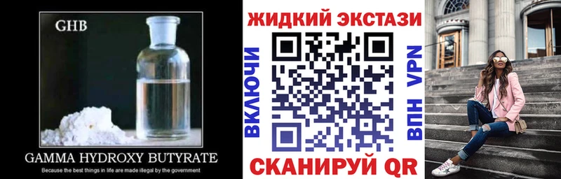 MEGA рабочий сайт  Чердынь  Бутират GHB 
