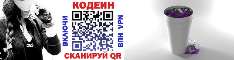 дарк нет Telegram  Чердынь  Codein Purple Drank 