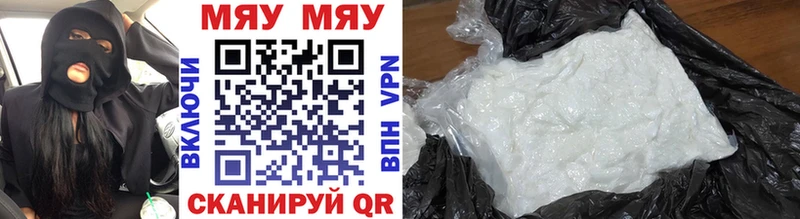 Мефедрон mephedrone  Чердынь 
