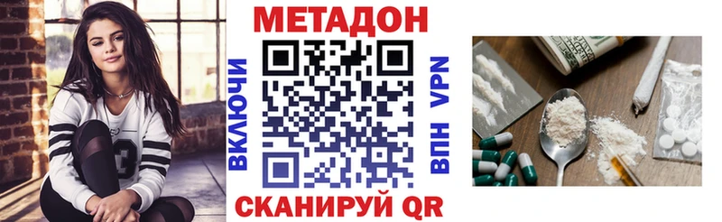 МЕТАДОН кристалл Чердынь